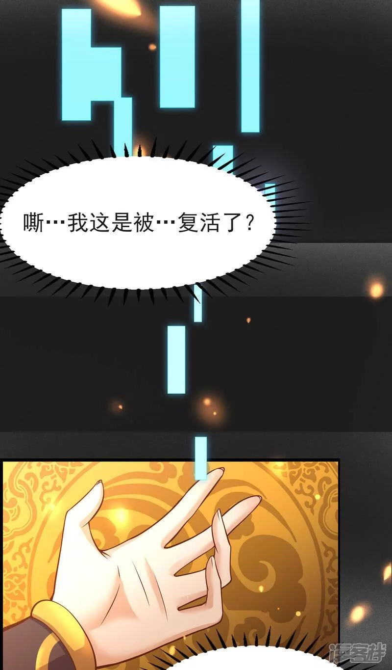 徒弟都是女魔头,第1话 唯吾独尊系统激活,第10张